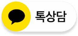 카카오톡 채널 채팅하기 버튼